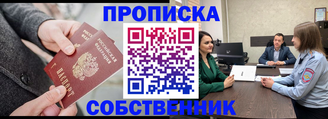 прописка для кредита в Мичуринске