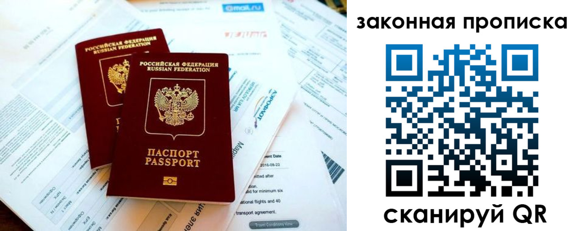 временная регистрация собственник в Мичуринске