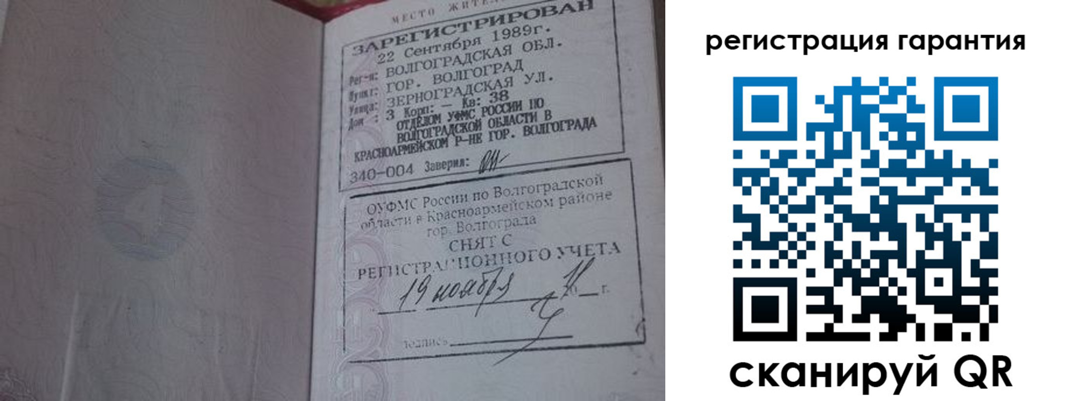 временная регистрация в квартире в Мичуринске