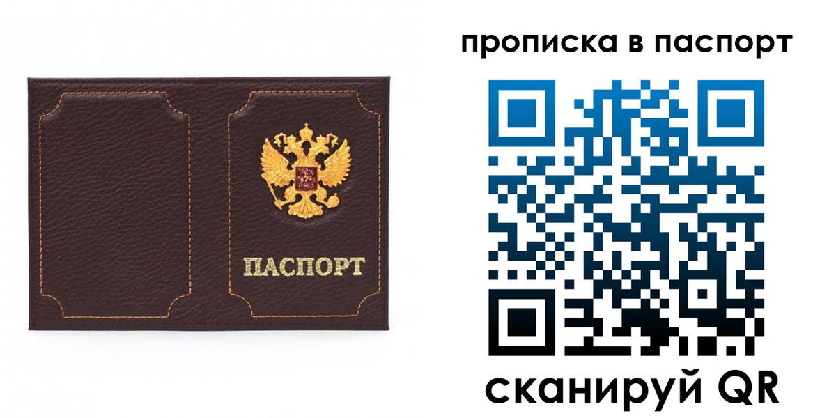 временная регистрация законно в Мичуринске