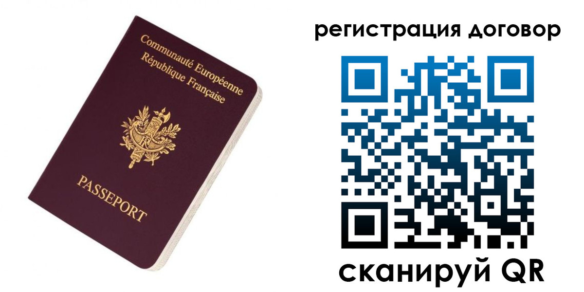 прописка законно в Мичуринске