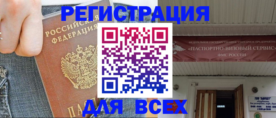 прописка для кредита в Мичуринске