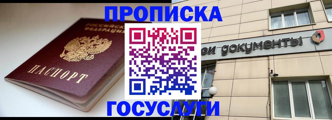 временная регистрация госуслуги в Мичуринске