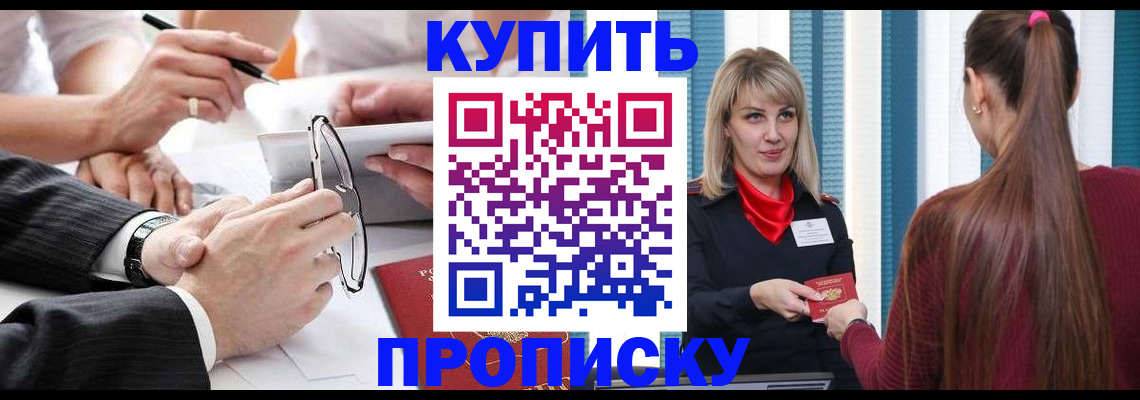 временная регистрация гарантия в Мичуринске