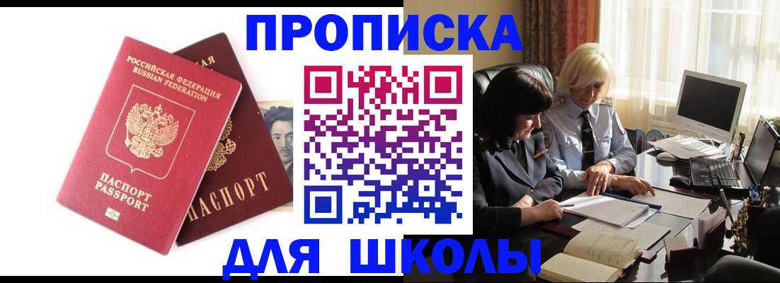 прописка в квартире в Мичуринске