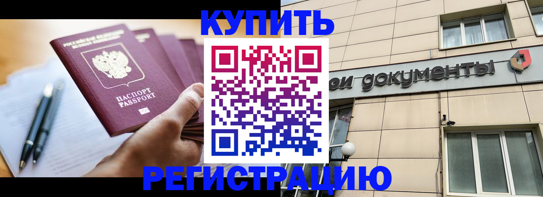 найти адрес прописки в Мичуринске