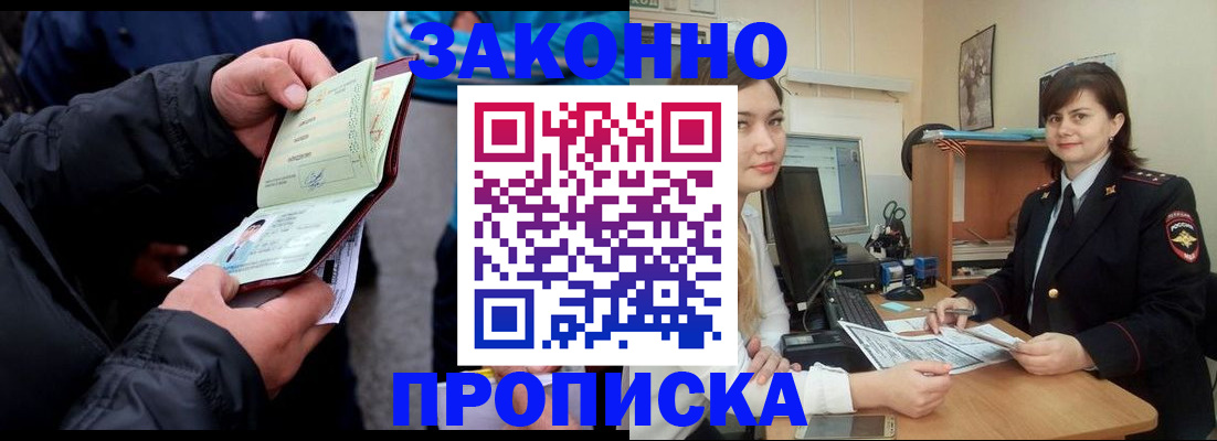 временная регистрация для всех в Мичуринске