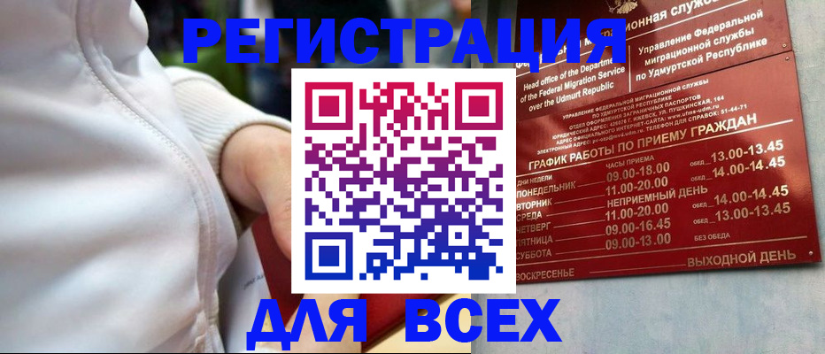 временная регистрация собственник в Мичуринске