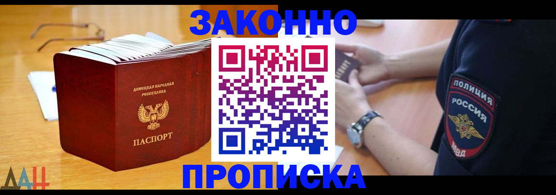 временная регистрация законно в Мичуринске