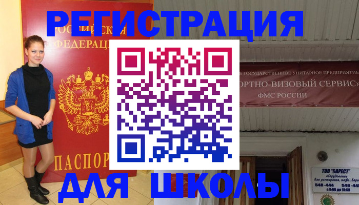 прописка для кредита в Мичуринске