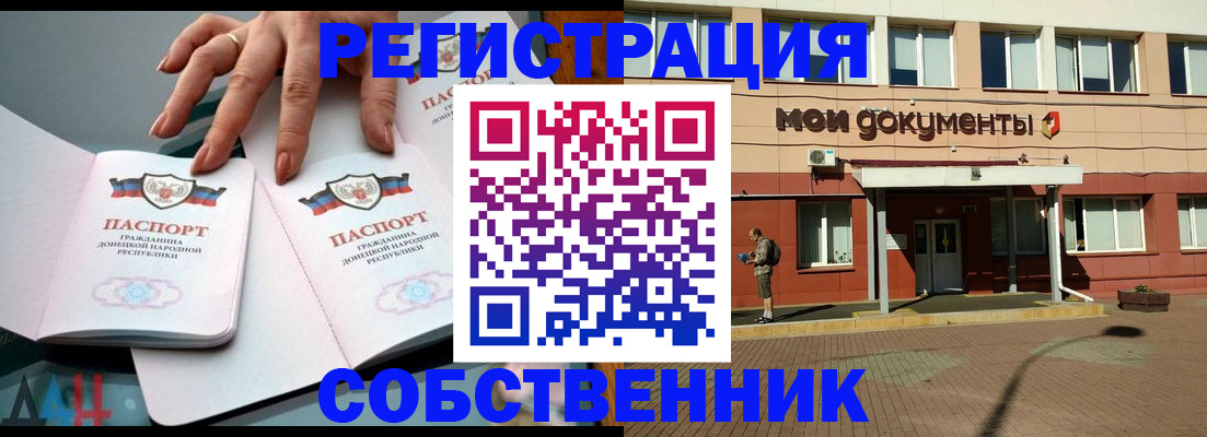 прописка для работы в Мичуринске