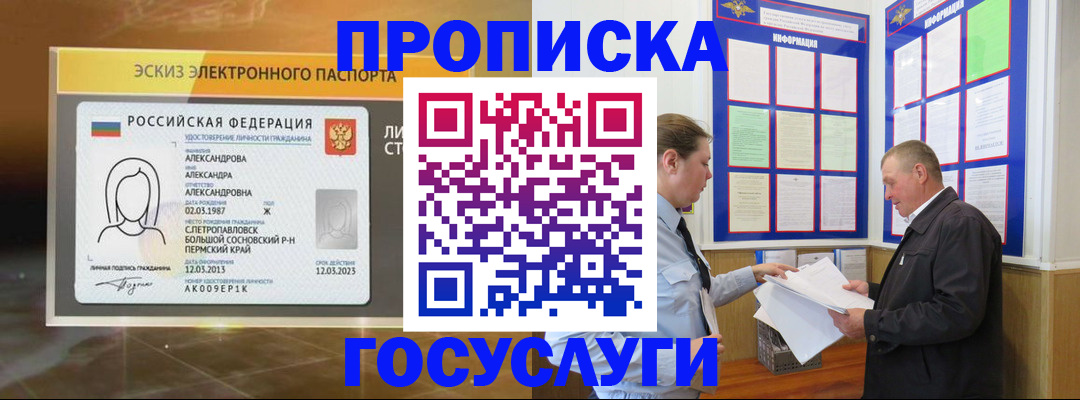 прописка поиск в Мичуринске